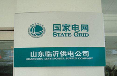 State Grid 3